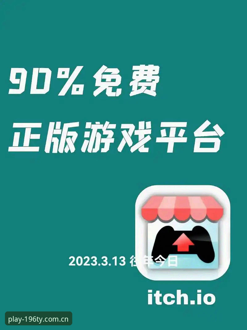 为什么196娱乐平台的手机版下载能成为体育赛事爱好者的首选？