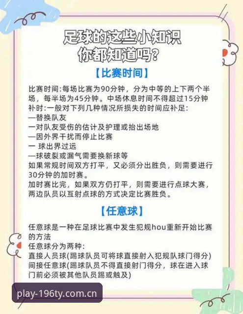 世界杯观赛必备知识：签证风波如何影响球迷与娱乐体育赛事体验